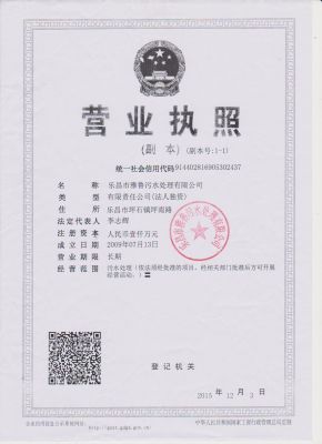 社會(huì)統(tǒng)一信用代碼證